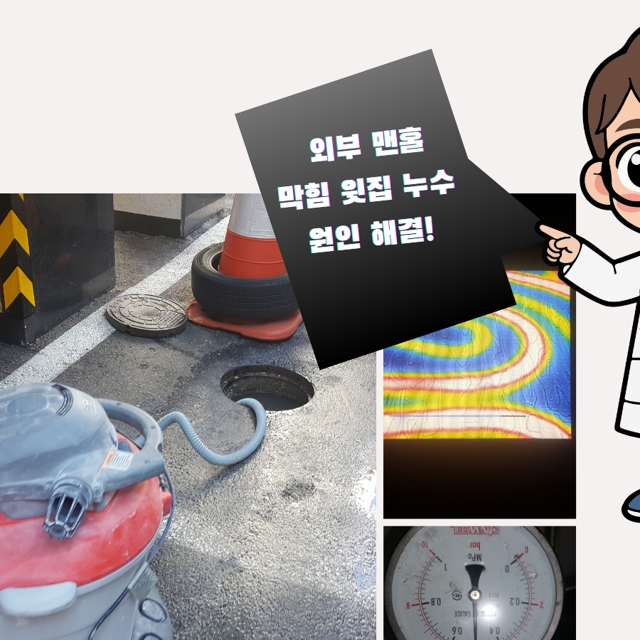 송월동누수탐지 온수배관 압력검사 기록 사진 4